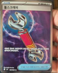 Tool Scrapper 107