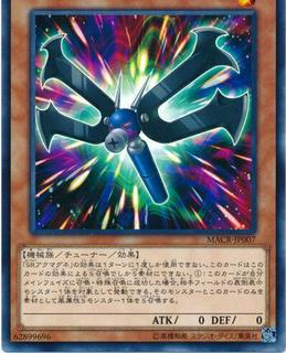 Speedroid Maliciousmagnet MACR-JP007