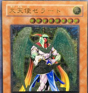 Archlord Zerato 308-034