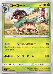 Gogoat #8 Pokemon Japanese Thunderclap Spark Prices