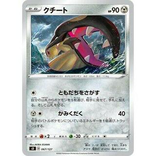 Mawile