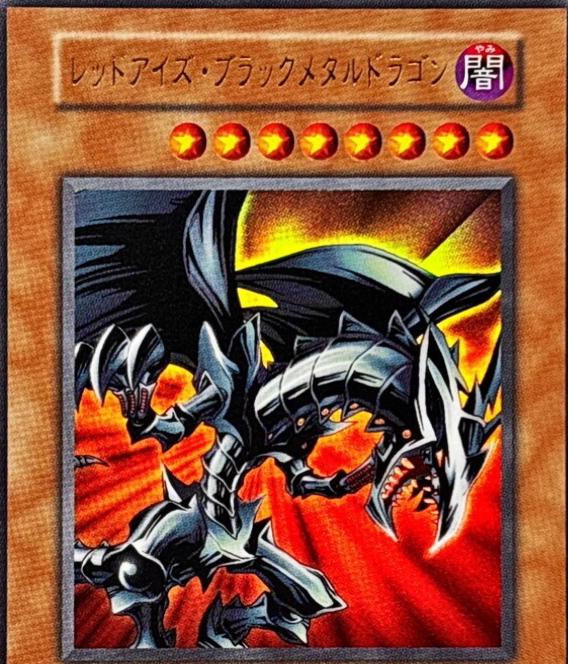 Red-Eyes Black Metal Dragon QCLP-JP005