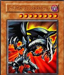 Red-Eyes Black Metal Dragon QCLP-JP005 Prices | YuGiOh Japanese