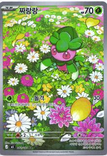 Fomantis