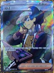 Giacomo #91 from Pokemon Korean Snow Hazard set