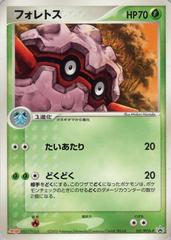 Forretress #101/PCG-P Pokemon Japanese Meiji Promo Prices