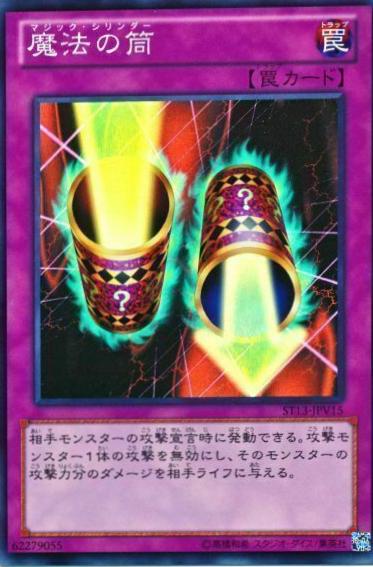 Magic Cylinder SD36-JP039 YuGiOh Japanese Structure Deck: Revolver