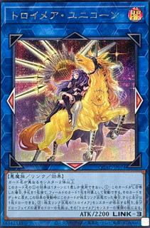 Knightmare Unicorn QCAC-JP074