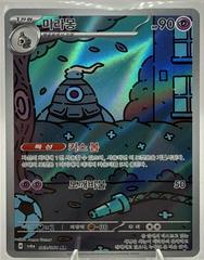 Dusclops #69 Pokemon Korean Night Wanderer Prices