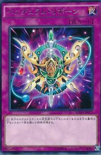 Pendulum Reborn BOSH-JP077