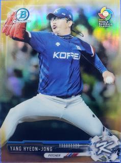 Yang Hyeon Jong
