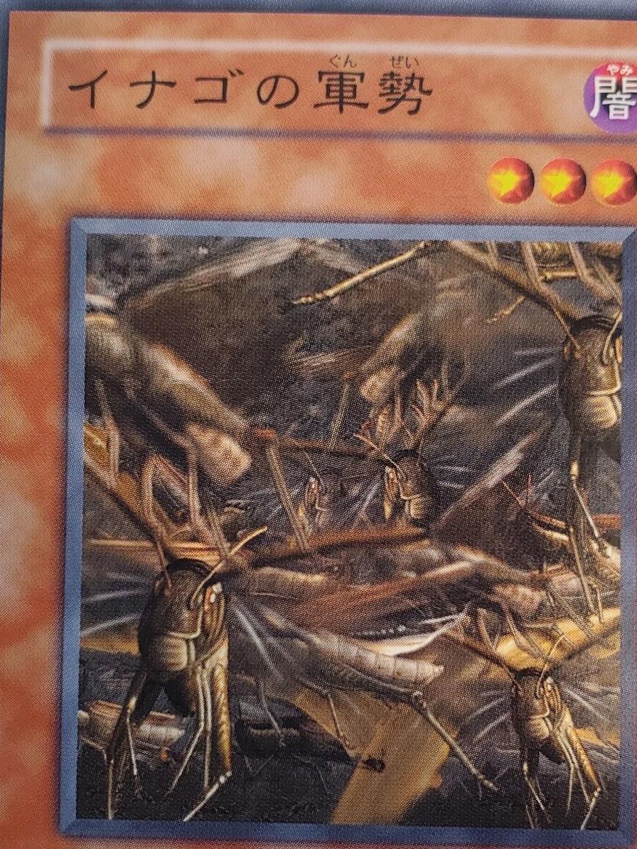 Swarm of Locusts PH-22 YuGiOh Japanese Pharaonic Guardian