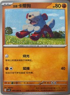 Hisuian Growlithe