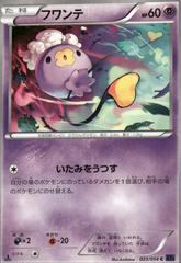 Drifloon #23 Pokemon Japanese Fever-Burst Fighter Prices