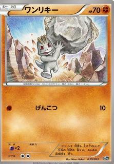 Machop