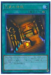 Temple of the Kings 15AX-JPM43