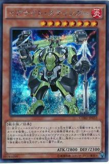 Igknight Champion CORE-JP033