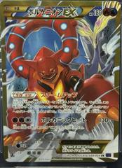 Volcanion EX [1st Edition] #59 Pokemon Japanese Fever-Burst Fighter Prices