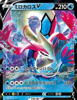 Milotic V