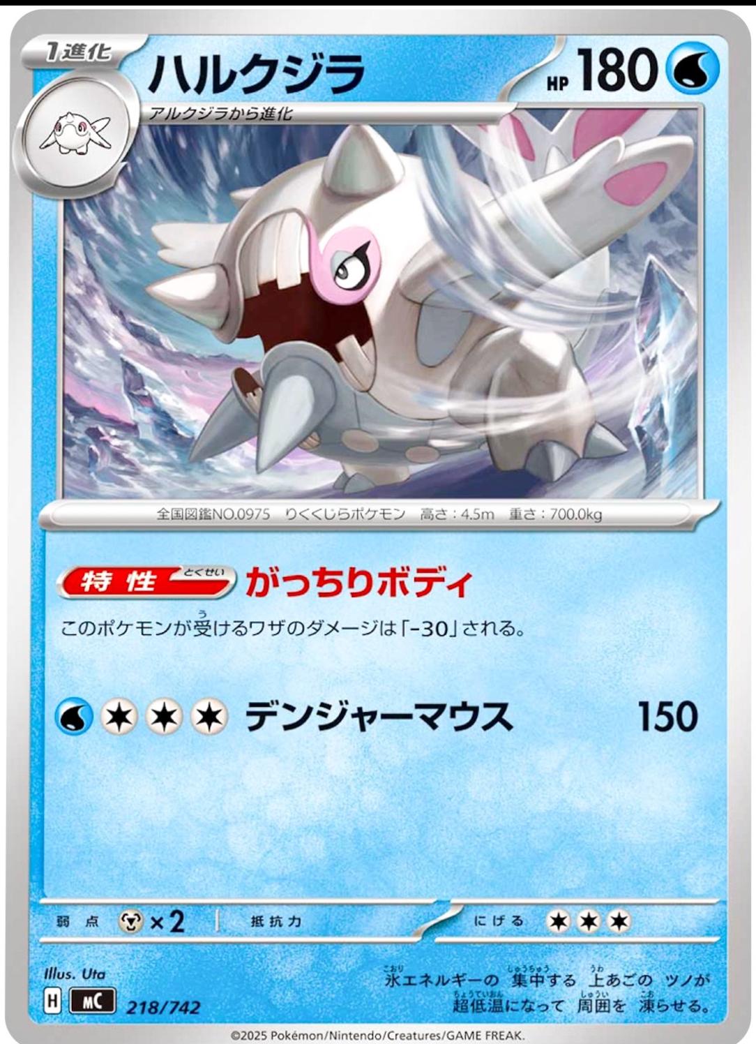 Cetitan #218 Pokémon Card from Pokemon Japanese Start Deck 100 Battle Collection Set 
