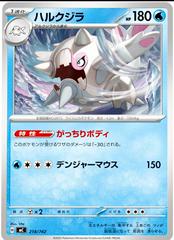 Cetitan #218 from Pokemon Japanese Start Deck 100 Battle Collection set