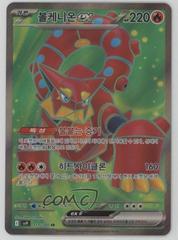 Volcanion ex 113