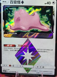 Ditto
