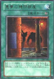 Dark Room of Nightmare 301-030