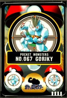 Goriky