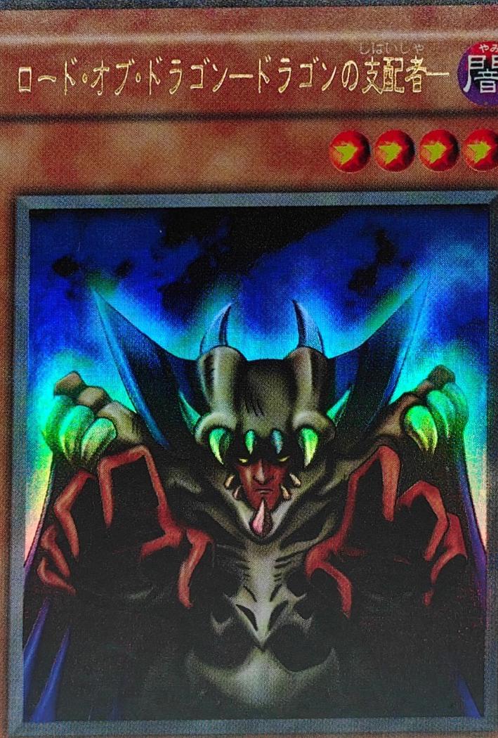 lord of d yugioh card Amazon.com: Yu-Gi-Oh! - Lord of D. (YuGiOh TCG Card) 2002 Yu-Gi-Oh! Starter  Deck Kaiba - [Base] main image 0