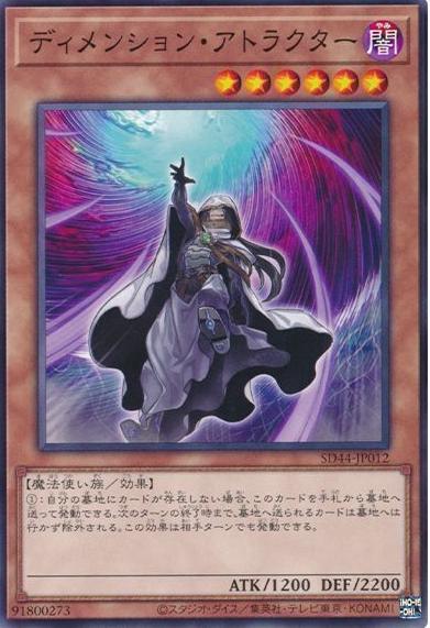 Dimension Shifter SD44-JP012 YuGiOh Japanese Structure Deck: Legend of the Crystals