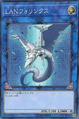 LANphorhynchus SD33-JP042 YuGiOh Japanese Structure Deck: Powercode Link Prices
