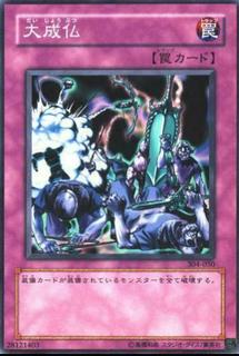 Really Eternal Rest 304-050