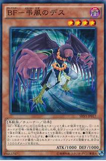 Blackwing - Decay the Ill Wind SHVI-JP017