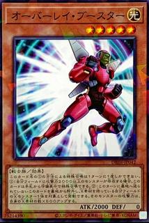 Overlay Booster DBJH-JP042