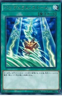 Pendulum Storm BOSH-JP057