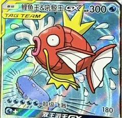 Magikarp #24 Pokemon Chinese CSM2aC Prices