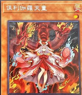 Kurikara Divincarnate POTE-JP031