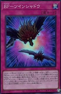 Blackwing - Twin Shadow QCCP-JP144