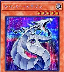 Cyber Dragon [Quarter Century Secret Rare] QCCP-JP015