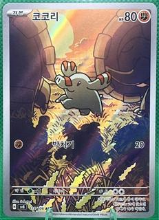 Phanpy