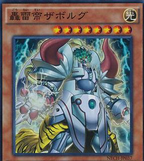 Zaborg the Mega Monarch NECH-JP037