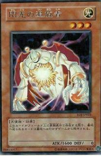 Banisher of the Radiance EOJ-JP022