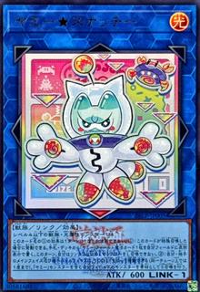 Yummy Snatchy 26LP-JP005