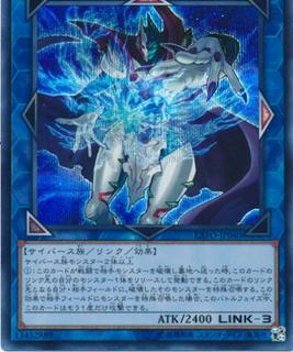 Vector Scare Archfiend EXFO-JP040