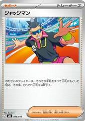 Judge #16 from Japanese Eevee ex Starter Set Pokémon card set