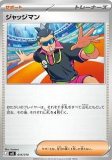 Judge