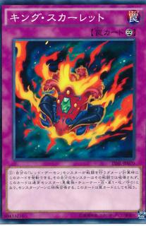 King Scarlet TDIL-JP070