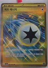Jet Energy #94 Pokemon Korean Paradise Dragona Prices