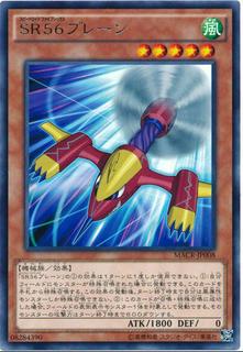 Speedroid Rubberband Plane MACR-JP008